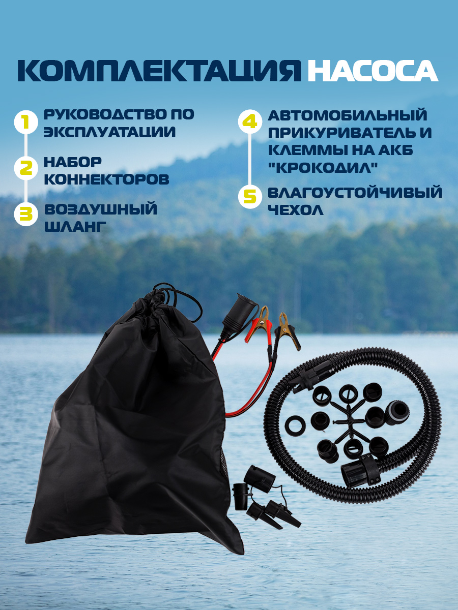 Электрический насос MARLIN SB-120